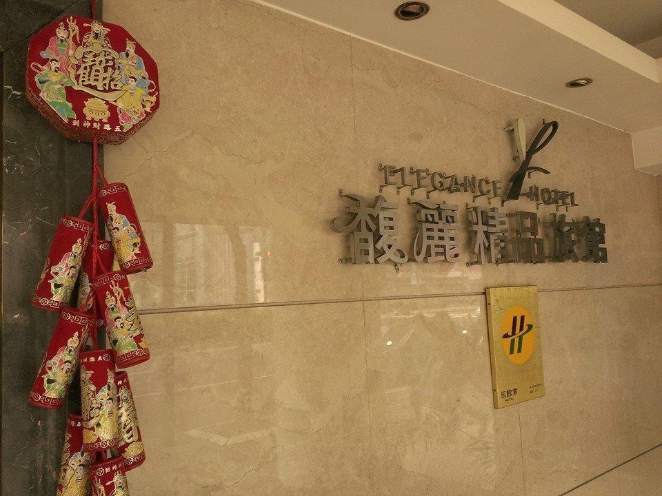 Elegance Hotel Taipei Exterior foto